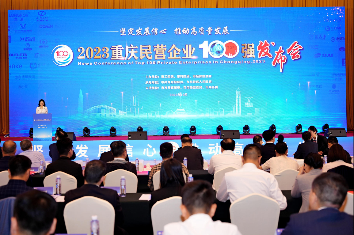 365英国上市集团荣膺“重庆市民营企业科技创新指数100强榜单”