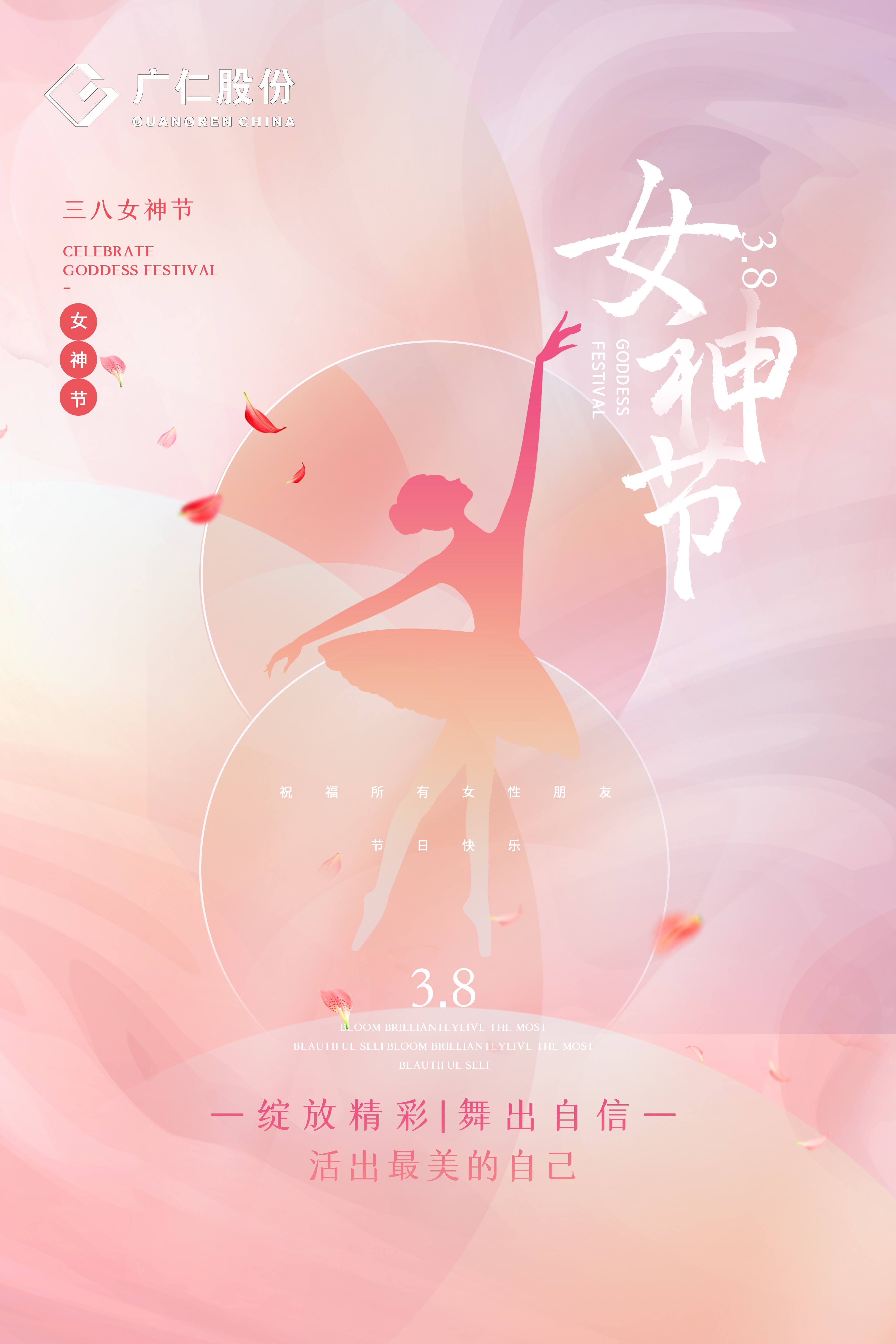 祝全体365英国上市集团女职工“女神”节日快乐！