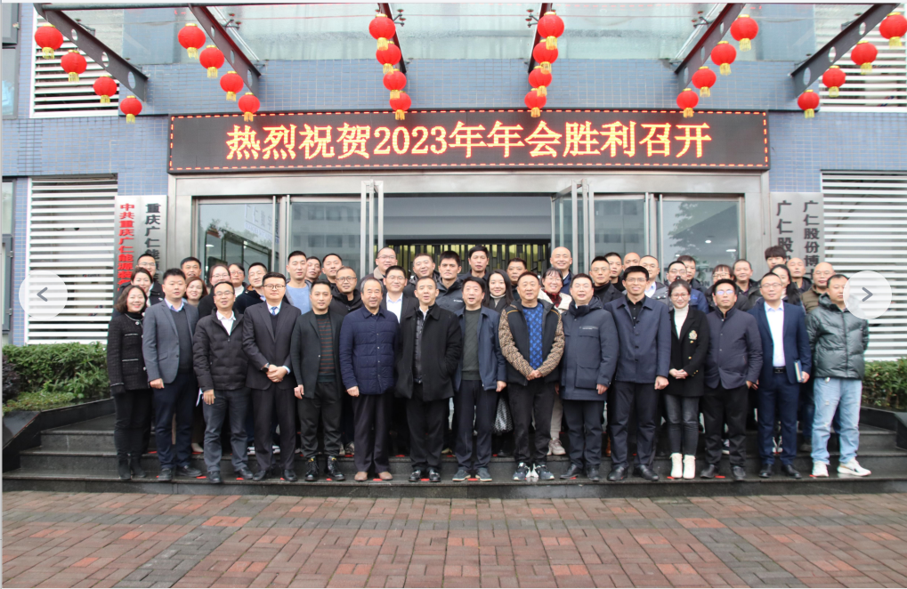 提能 增效 降本II365英国上市集团2023年年会圆满举行