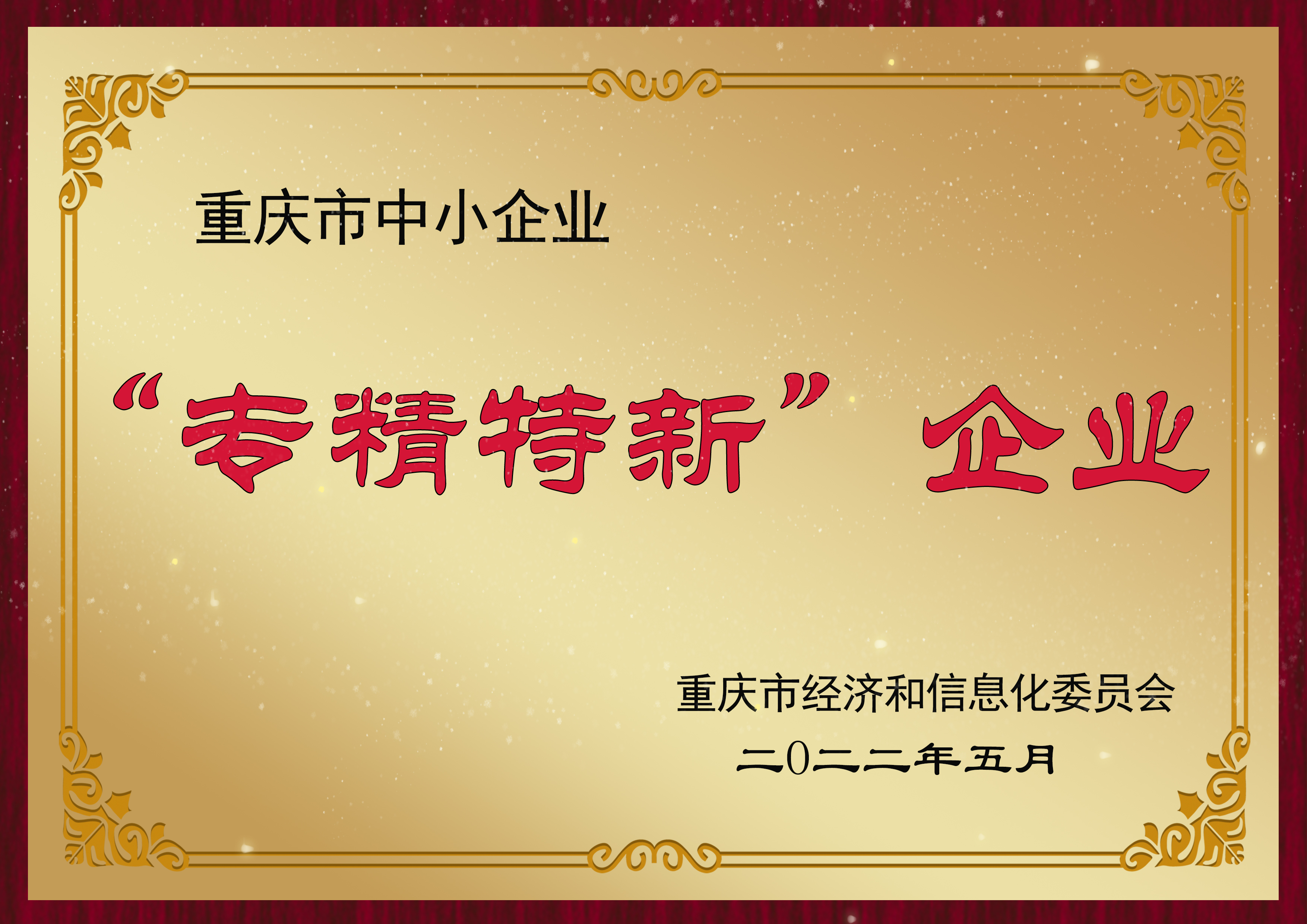 专精特精.jpg 专精特精.jpg