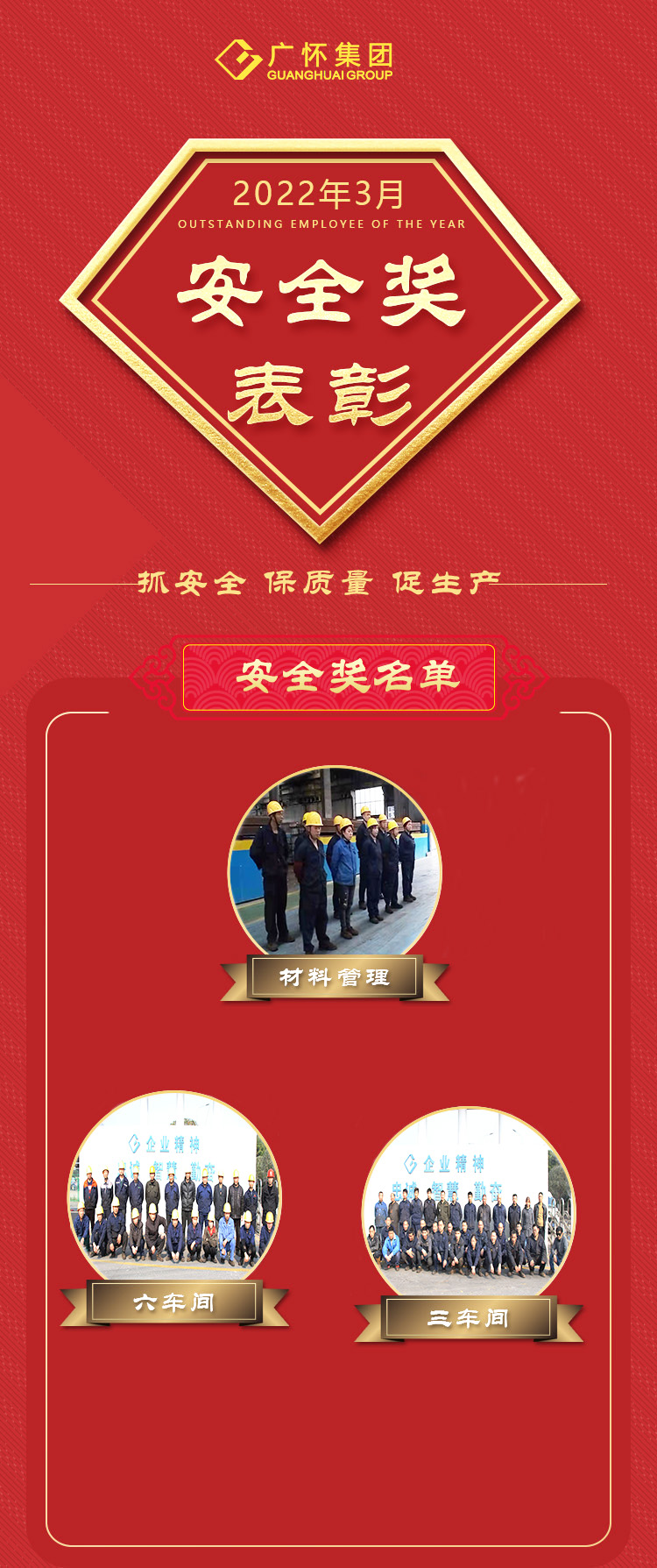 安全奖.jpg 安全奖.jpg