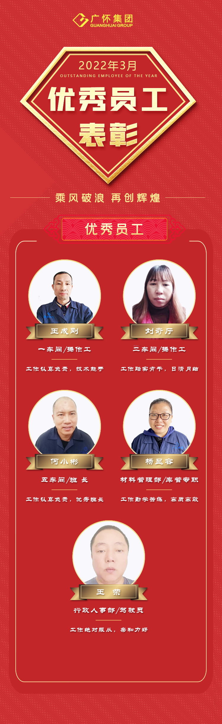 优秀员工5.jpg 优秀员工5.jpg