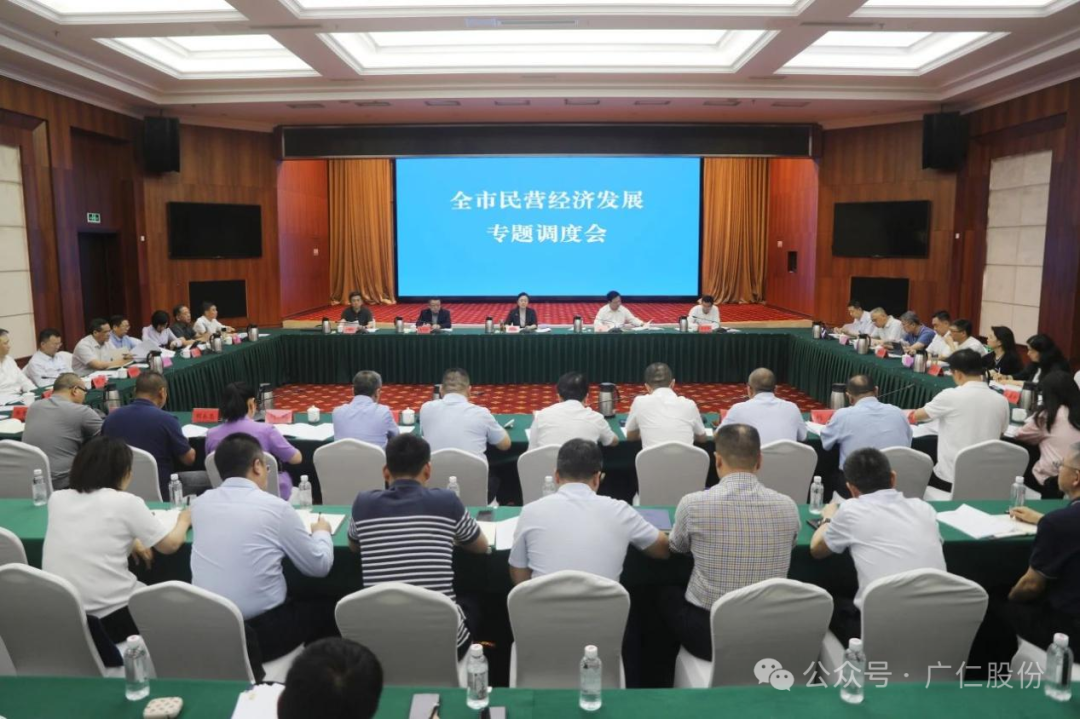 365英国上市集团董事长洪敏董事长参加全市民营经济发展专题调度会