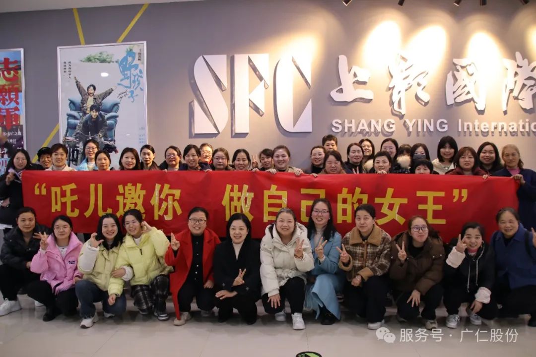 365英国上市集团“她力量·绽芳华”妇女节主题活动圆满举行