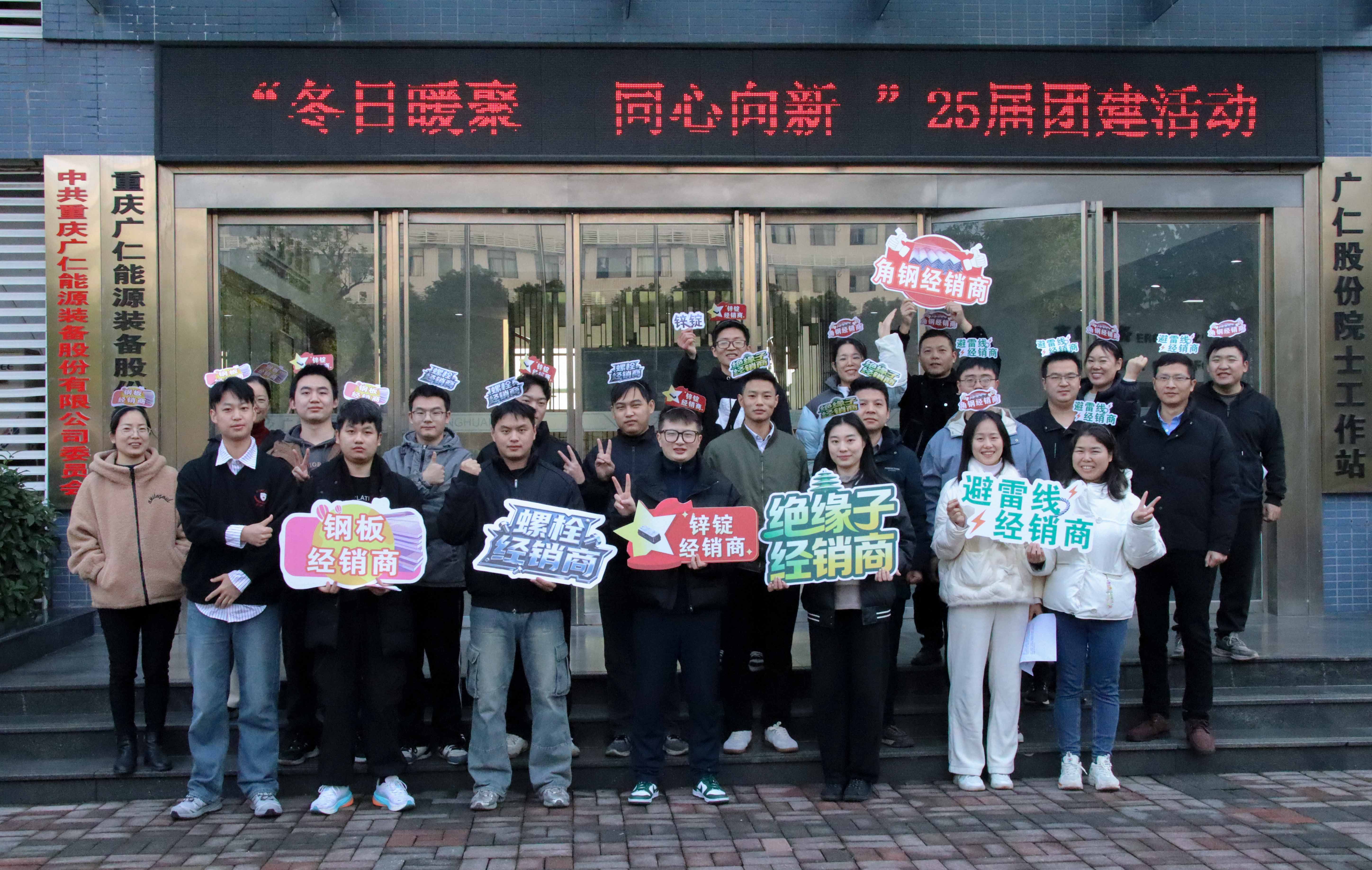 燃动青春・智赢未来！365英国上市集团2025届新员工化身 “铁塔经销商” 解锁沉浸式商战团建