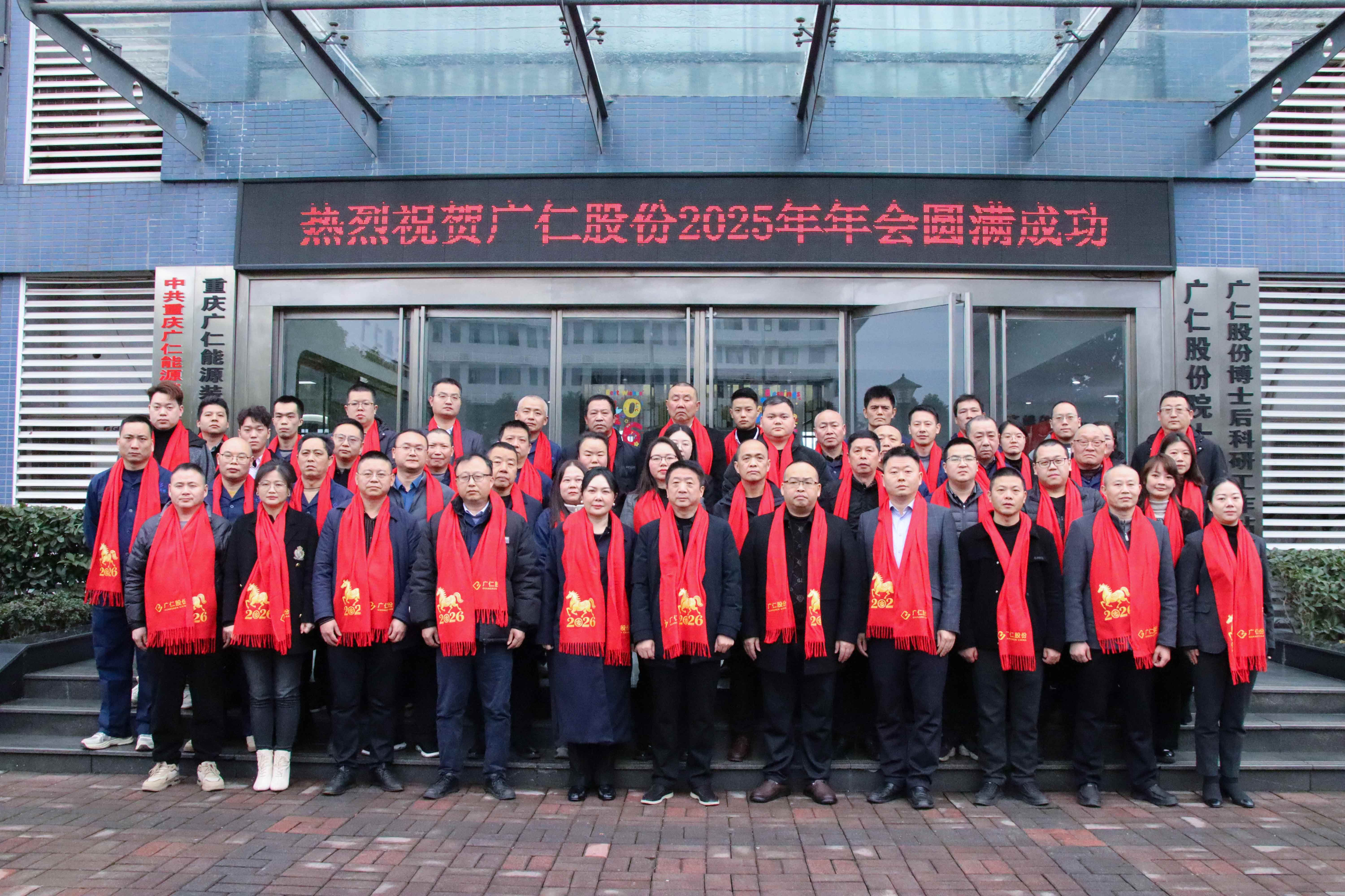 热烈祝贺365英国上市集团2025年度年会圆满召开
