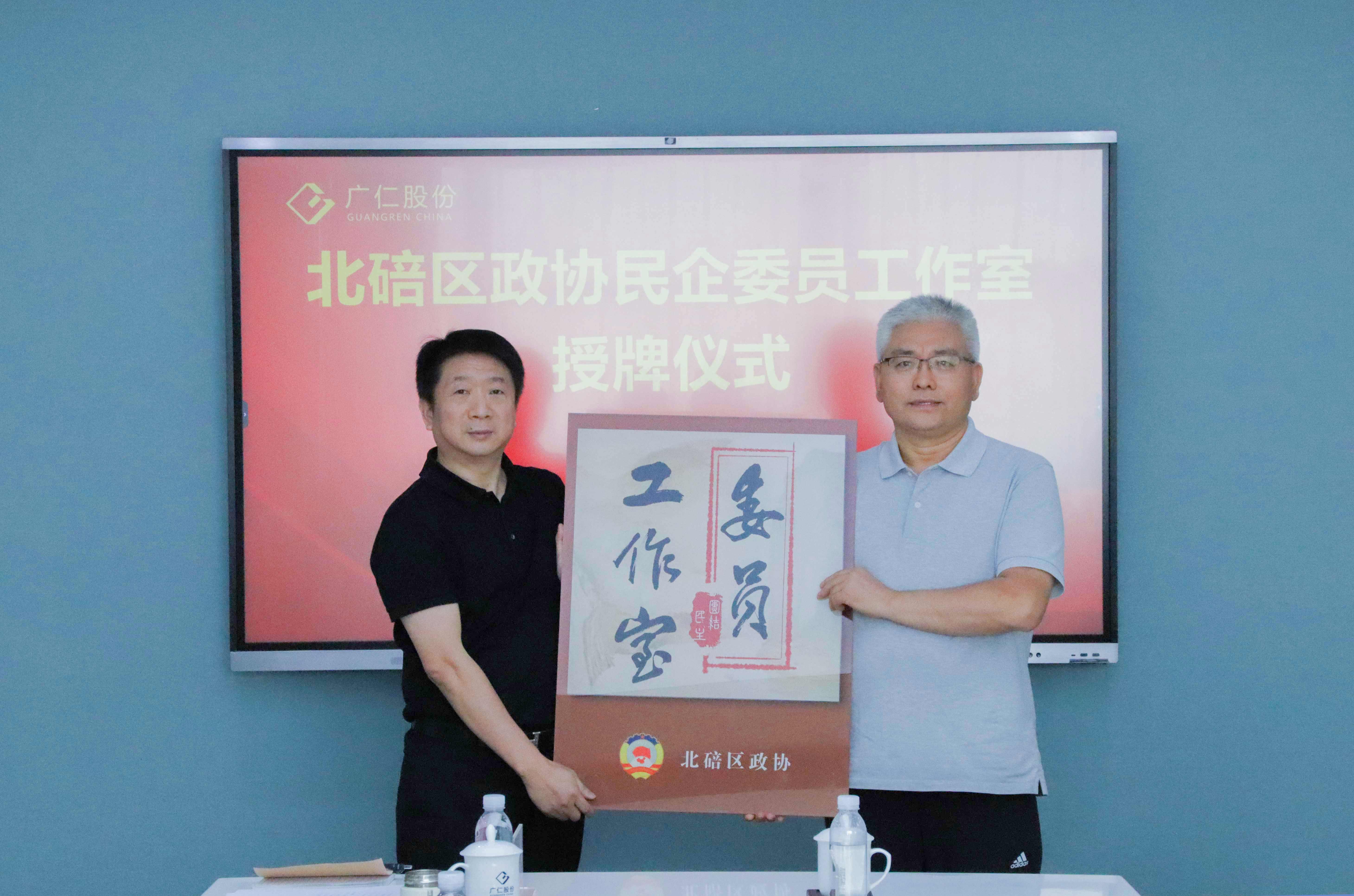 北碚区政协民企委员工作室落户365英国上市集团    携手搭建民企服务新平台